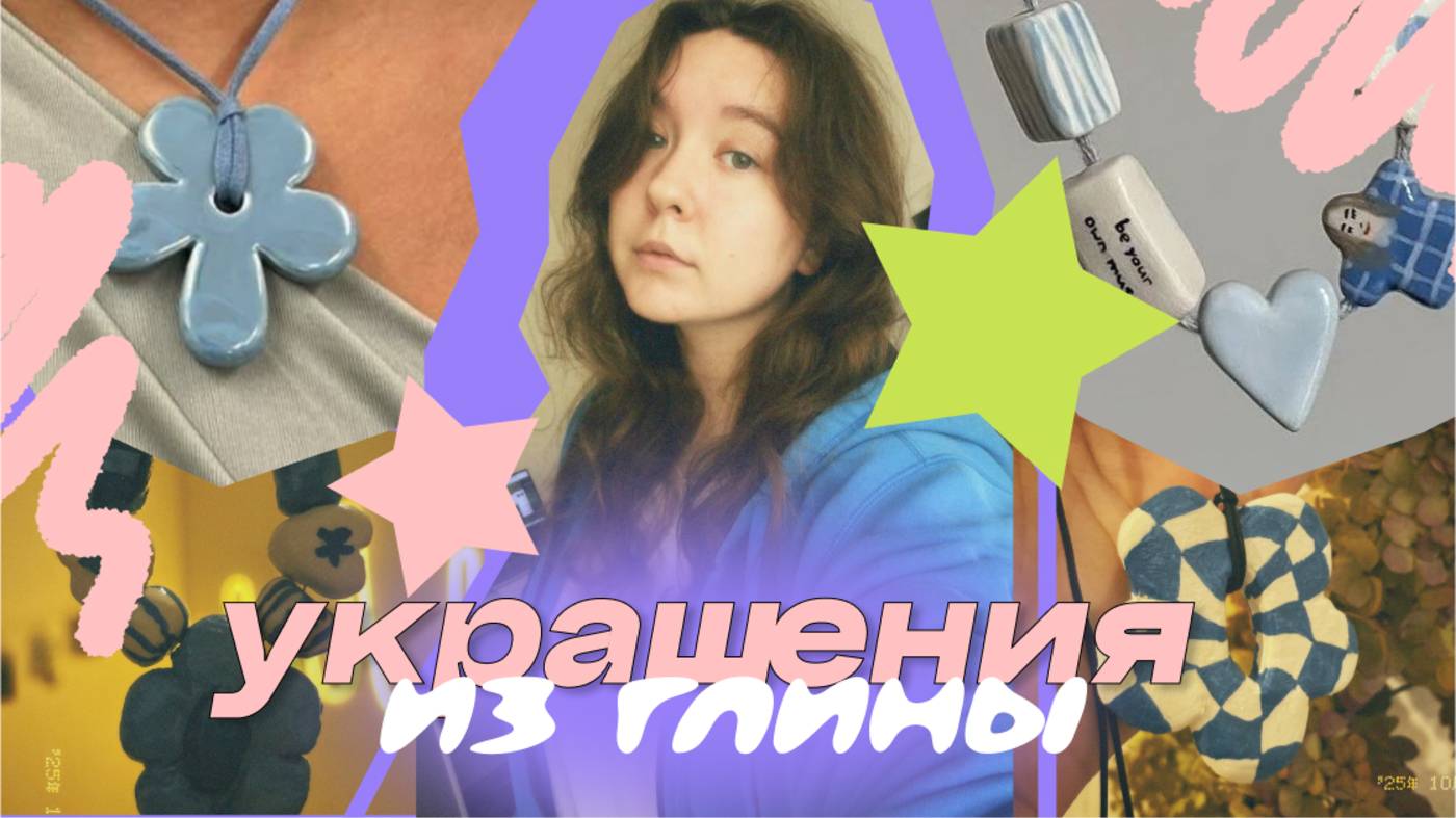 Pinterest украшения из глины своими руками/ Diy