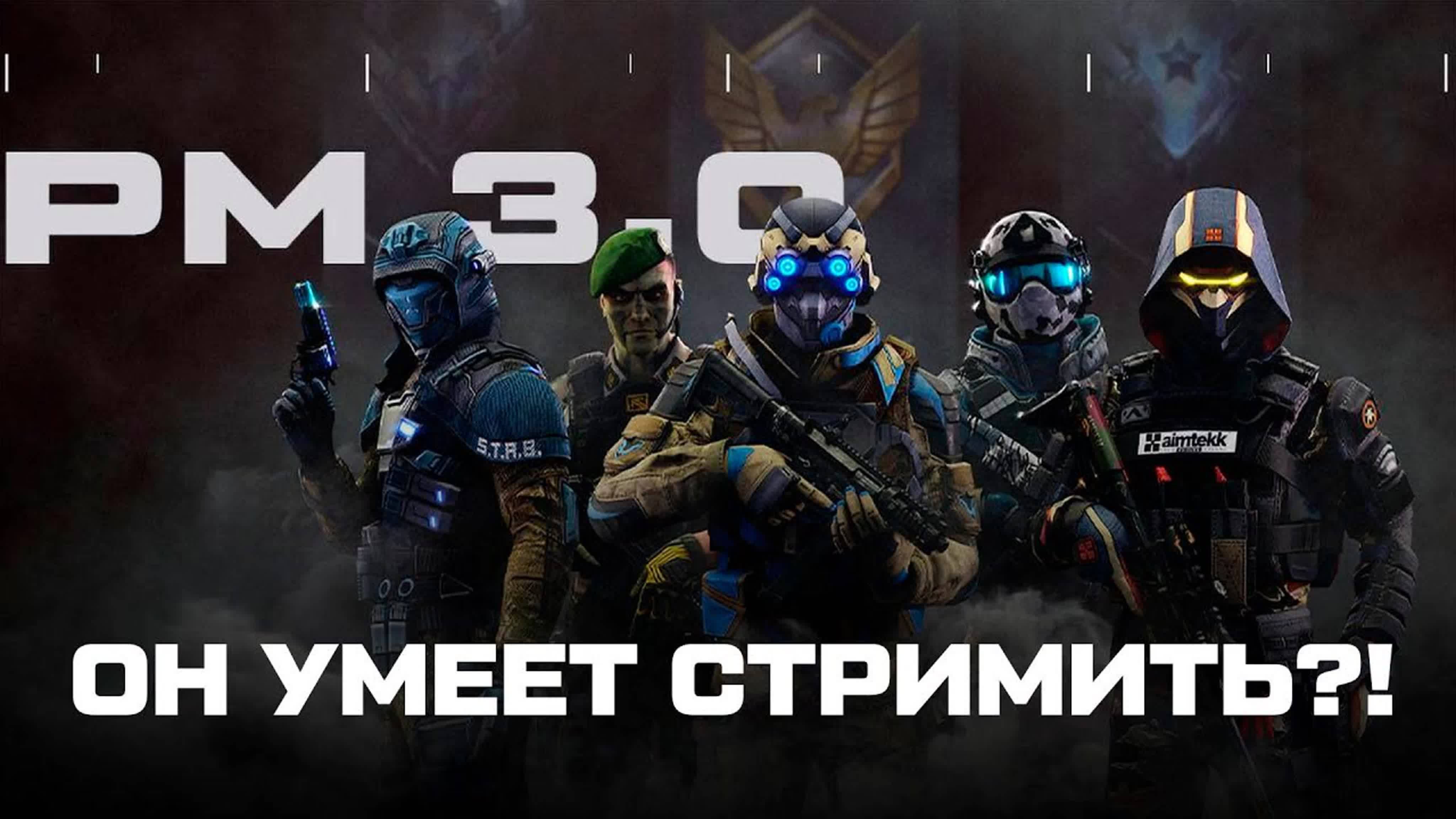 Warface RM