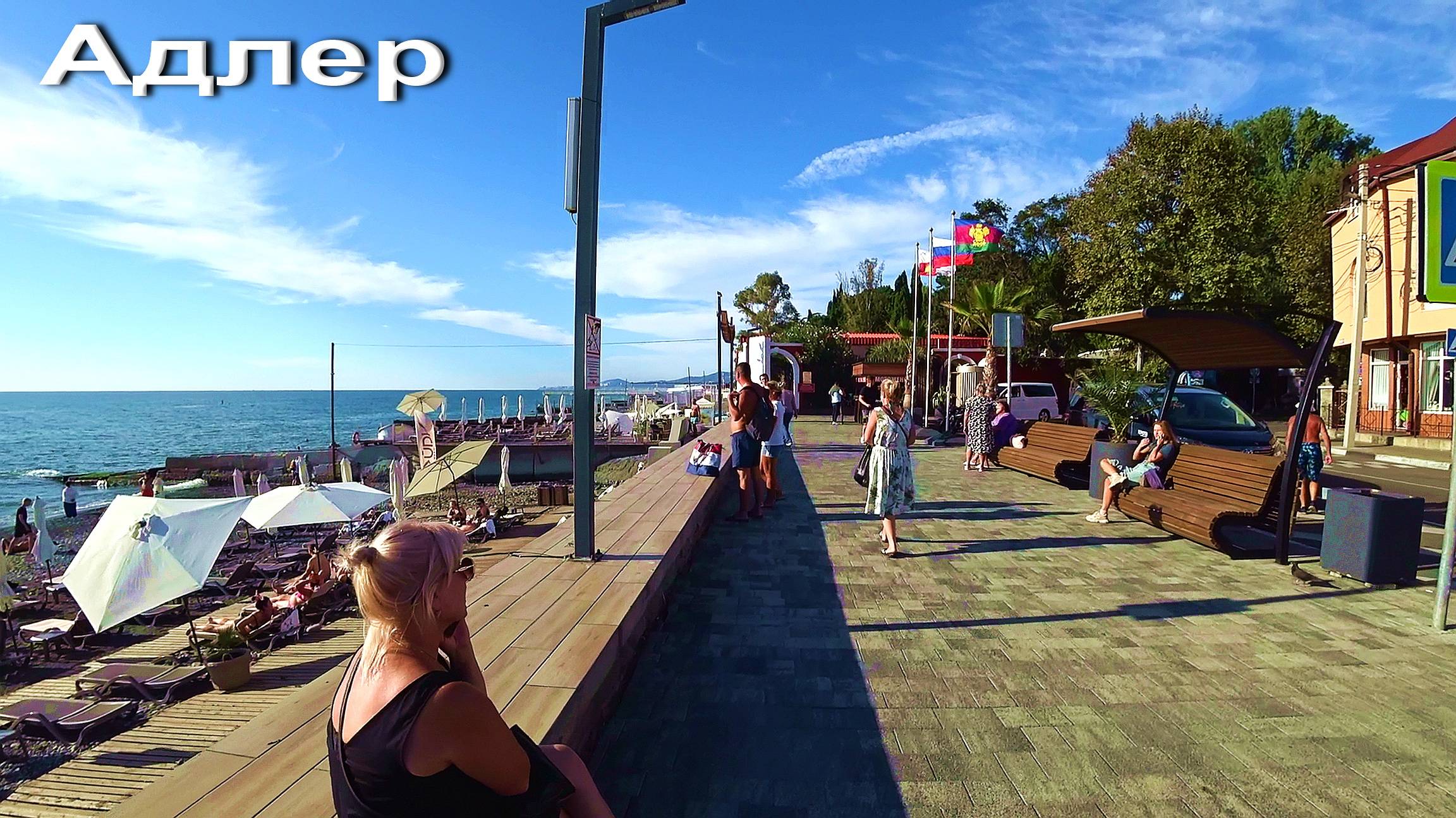 АДЛЕР. ПЛЯЖ ЧАЙКА ЮЖНОЕ ВЗМОРЬЕ. ПЛЯЖ ЛАЗУРЬ. МОРЕ +21 КУПАЕМСЯ. УЛ. ДЕМОКРАТИЧЕСКАЯ. ЦЕНТР. смотреть онлайн