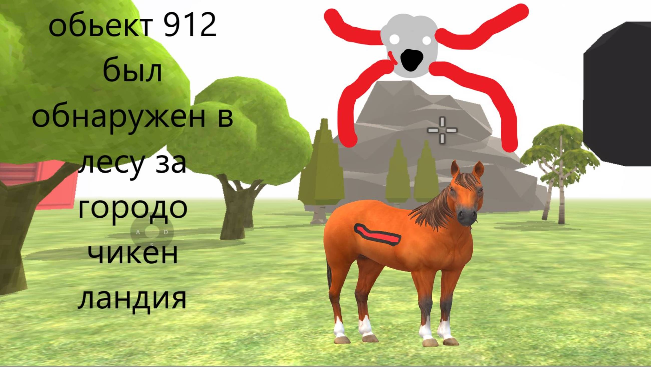 нечто передвигаетса на город чикен ландия хоррор фильм про датектива обьект 912