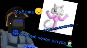 Разоблачение на Мисс Вендочку