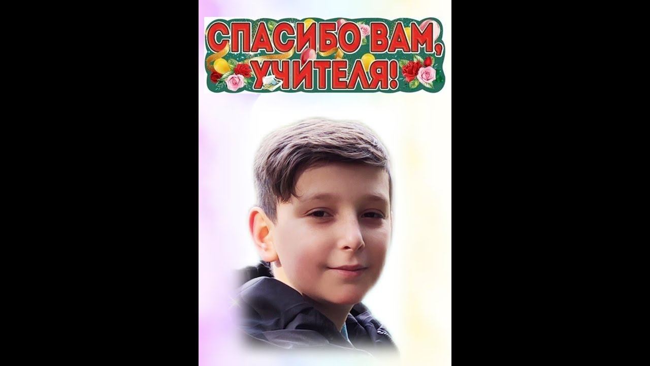 С Днём учителя! смотреть онлайн