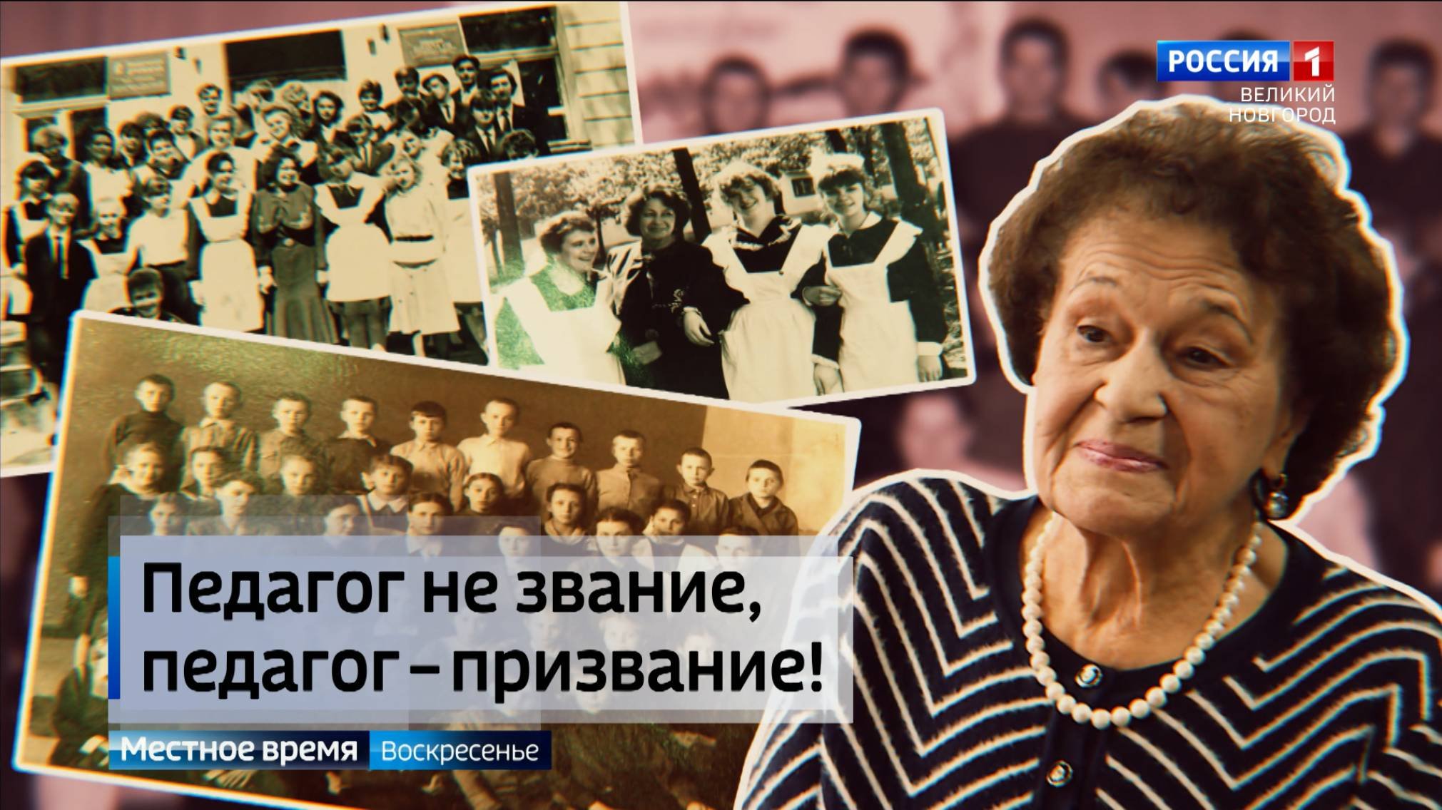ГТРК СЛАВИЯ Преподаватель Новгородского агротехнического техникума Лия Хусаиновна Калинина 05.10.25