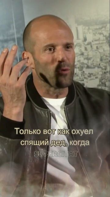 Джейсон Стетхэм про случай в автобусе! джейсонстэйтем мемы цитаты