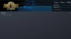 😁НАКОНЕЦ ПОЛНАЯ ВЕРСИЯ ЕТС2😁 #ЕТС2