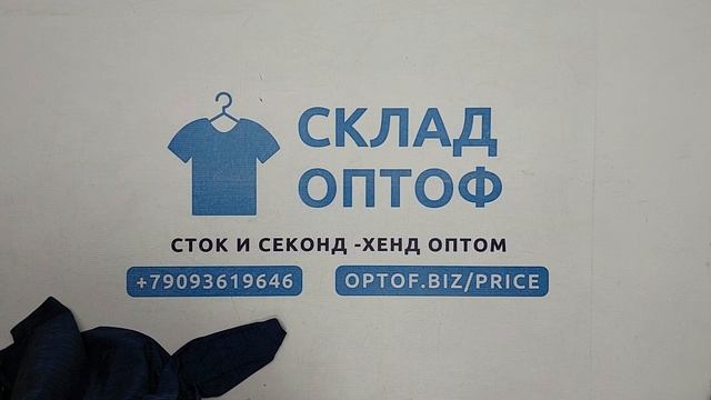 39465 Спортивный микс Брендовый (Brand Sport Mix #1), секонд (cream/extra), США, 1 пак, ~25 кг, 14.5