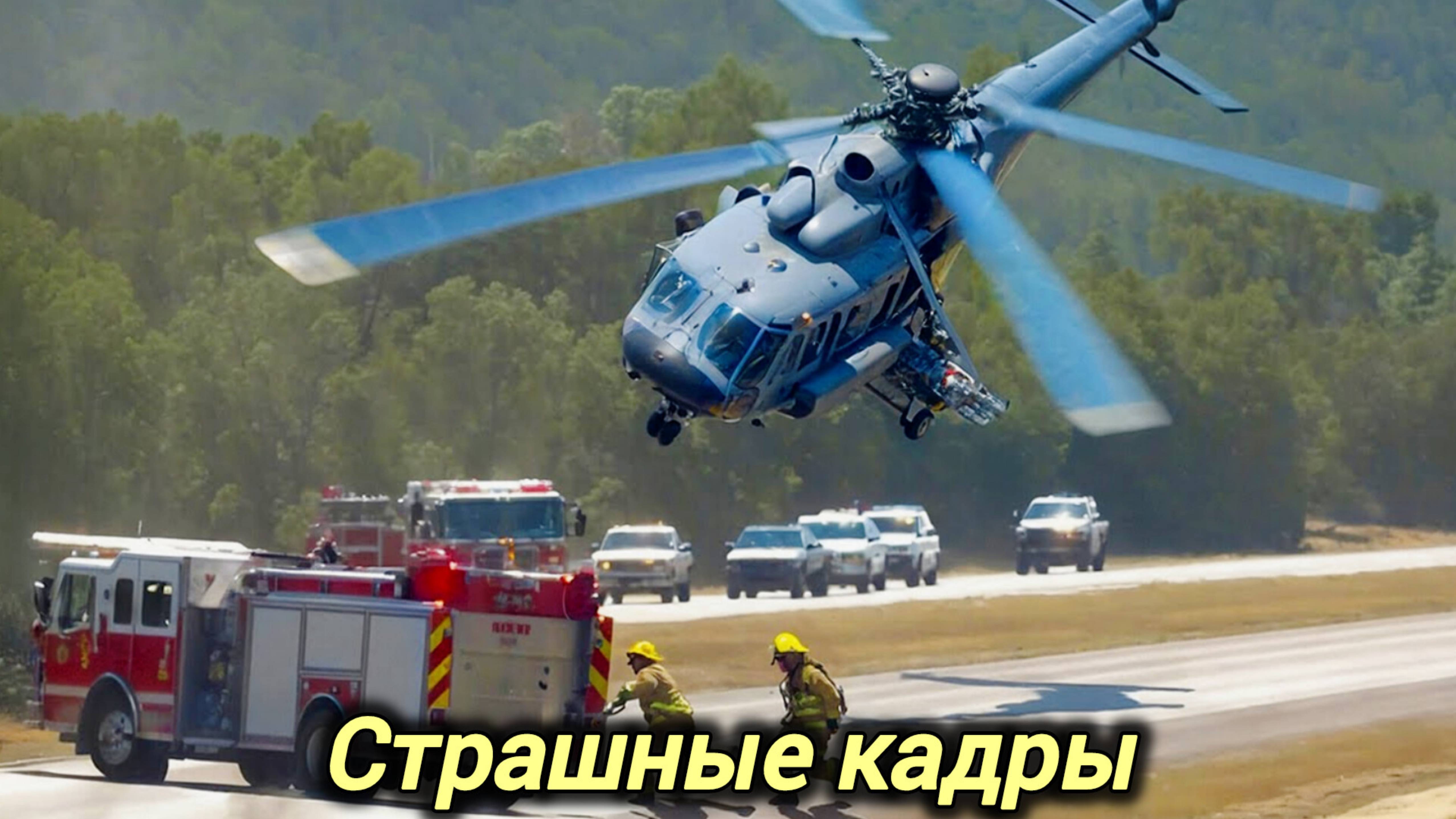 04-10-2025. ЧП. КАТАКЛИЗМЫ. КАТАСТРОФЫ, ПРОИСШЕСТВИЯ ЗА ДЕНЬ.               новости дня.