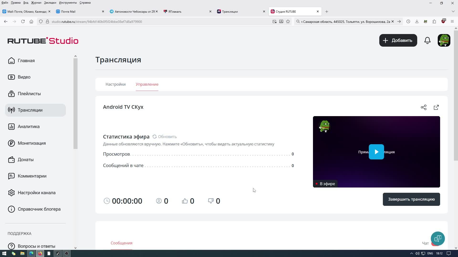 Android TV СКух