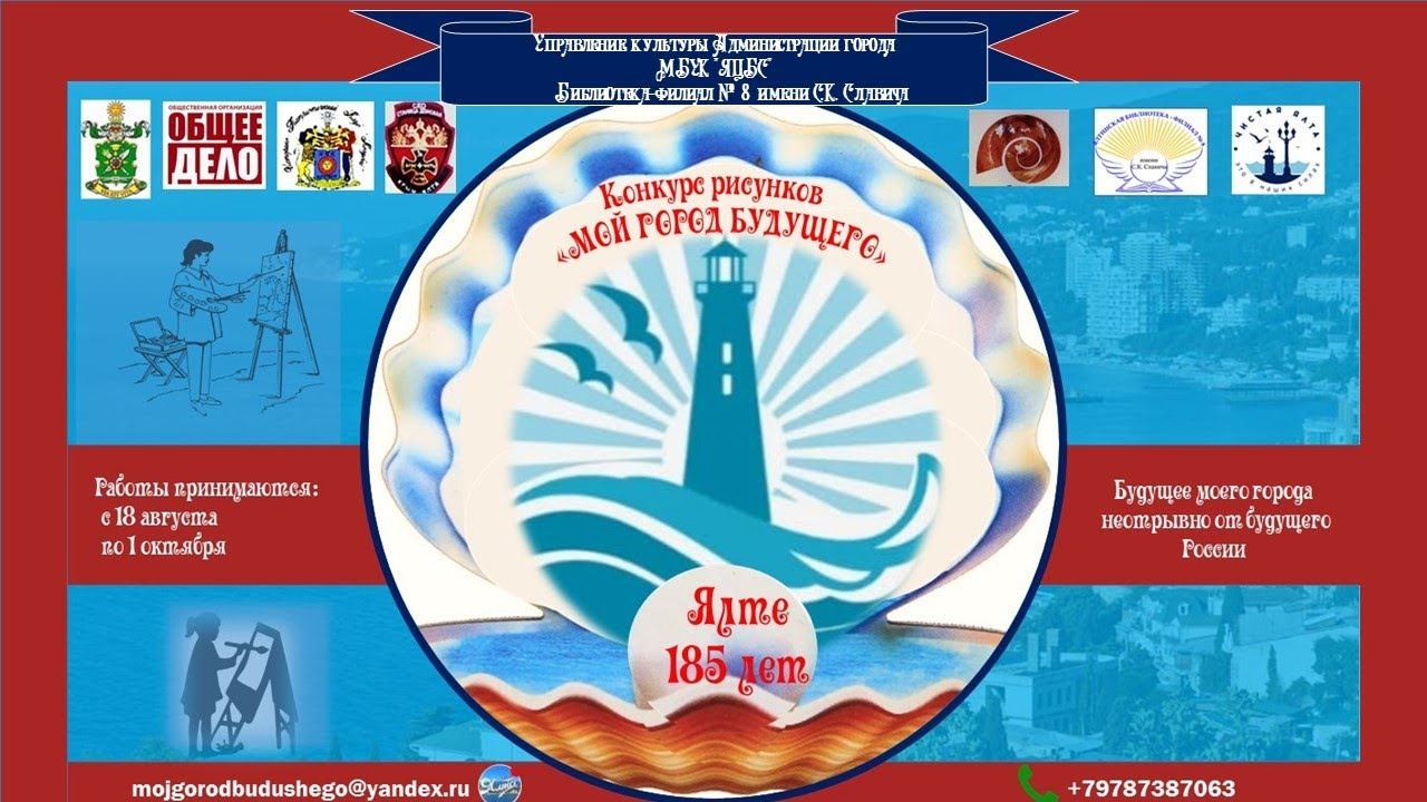 Городской конкурс "Мой город будущего" смотреть онлайн