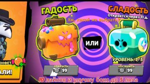 Ивент Brawl-O-Ween на хэллоуин в Brawl Stars!