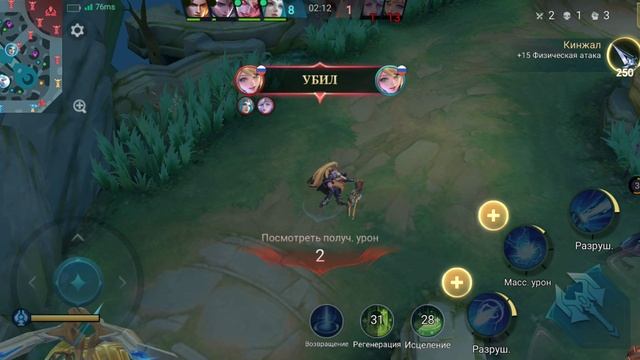 Mobile Legends 5 VICTORY!