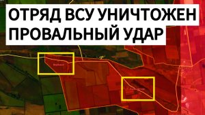 Отряд ВСУ попал в засаду! Кровавый провал! Военные сводки 04.10.2025