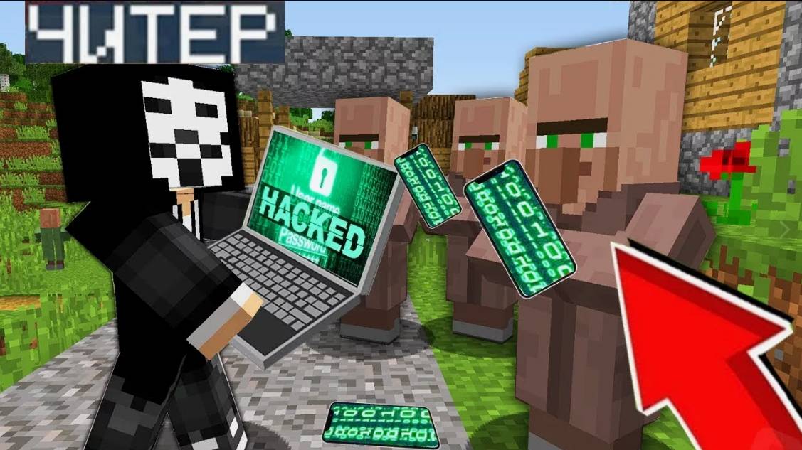 КТО ЗАКРЫЛ ДЕРЕВНЮ И СПЁР ЖИТЕЛЕЙ? МАЙНКРАФТ смотреть онлайн