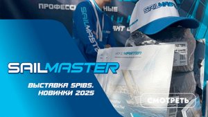 Итоги выставки SPIBS.