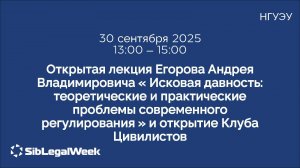 Открытая лекция Егорова Андрея Владимировича
