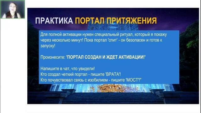 Анна Поляруш. Энергетические практики. “Кристаллы процветания” древних Лемурийцев [2025-10-04]