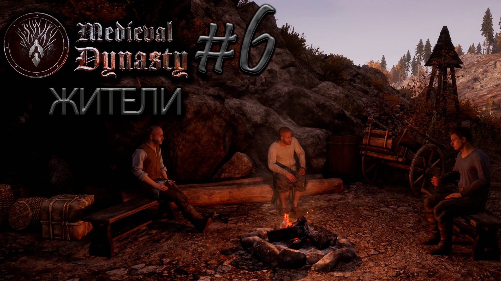 Первые жители №6 ► Medieval Dynasty