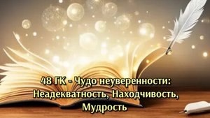 Практика пробуждения состояния Мудрости