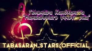 Гюльнара Каибханова_МаншаАллагь уччвур риш.mp4