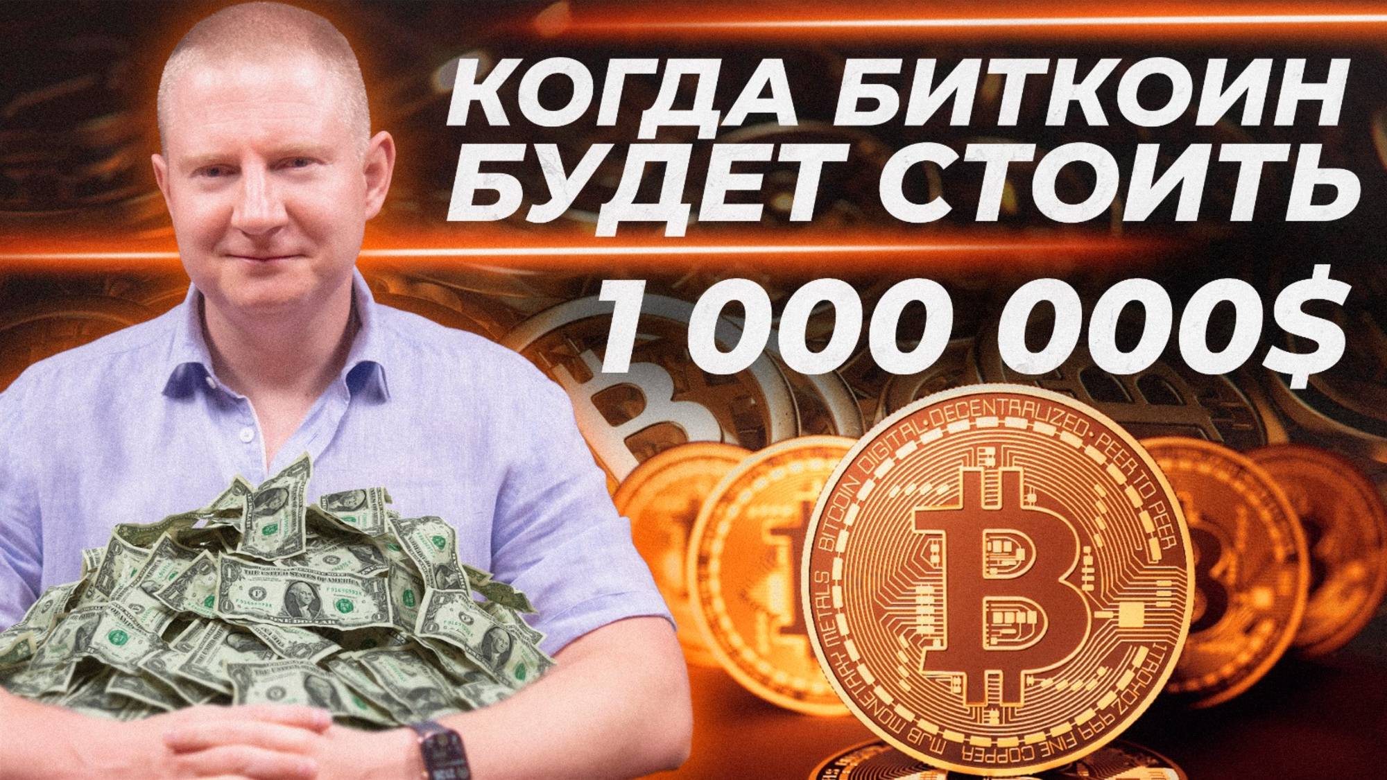Анализ долгосрочных трендов крипто рынка