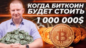 Анализ долгосрочных трендов крипто рынка