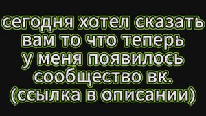 Теперь у канала есть сообщество вк!