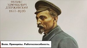 Дзержинский - один из отцов основателей СССР