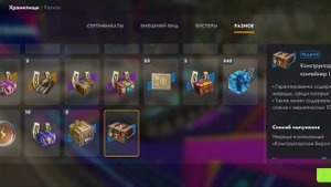 Танки блиц. Очередной сундучок