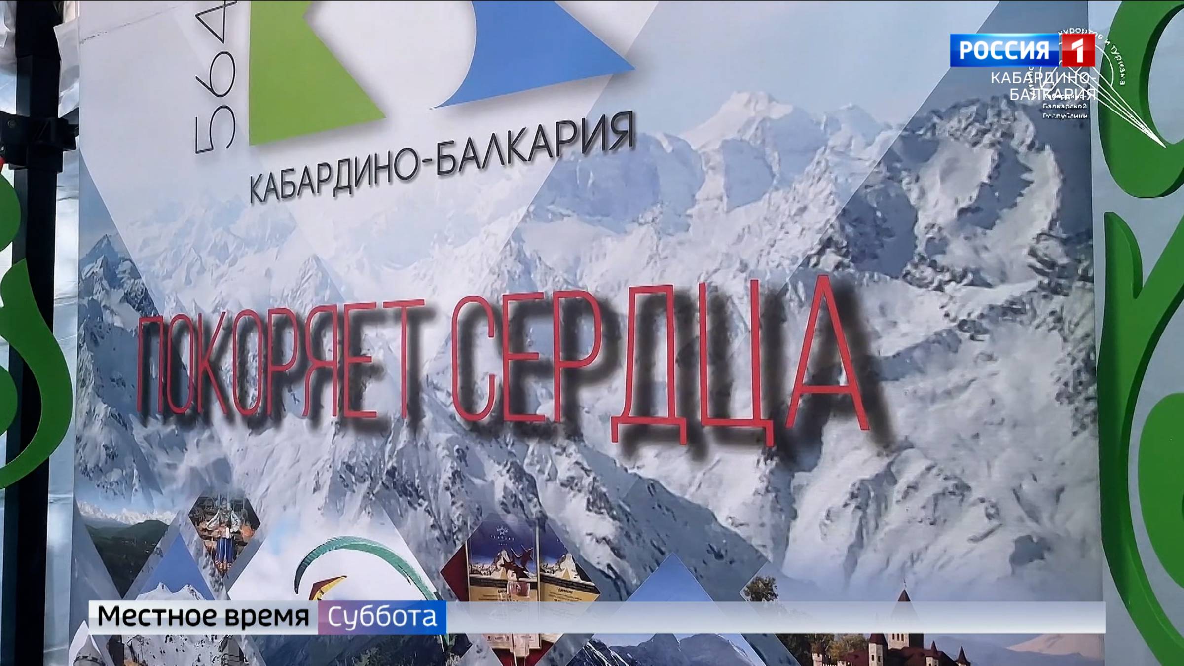 КБР представила туристический потенциал на форуме «Открытый Дагестан»