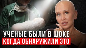 ВНИМАНИЕ! Лучше Сядь Перед Тем, Как Узнать об Этом
