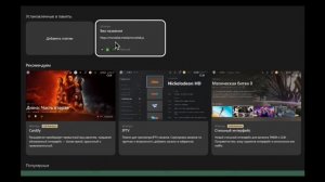 Новый плагин для лампы !!!