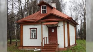 Государственный литературно-мемориальный музей-заповедник А.П. Чехова (усадьба Мелихово) (27.10.13)