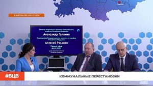 Коммунальные перестановки / В центре внимания – 4 (3.10.2025)