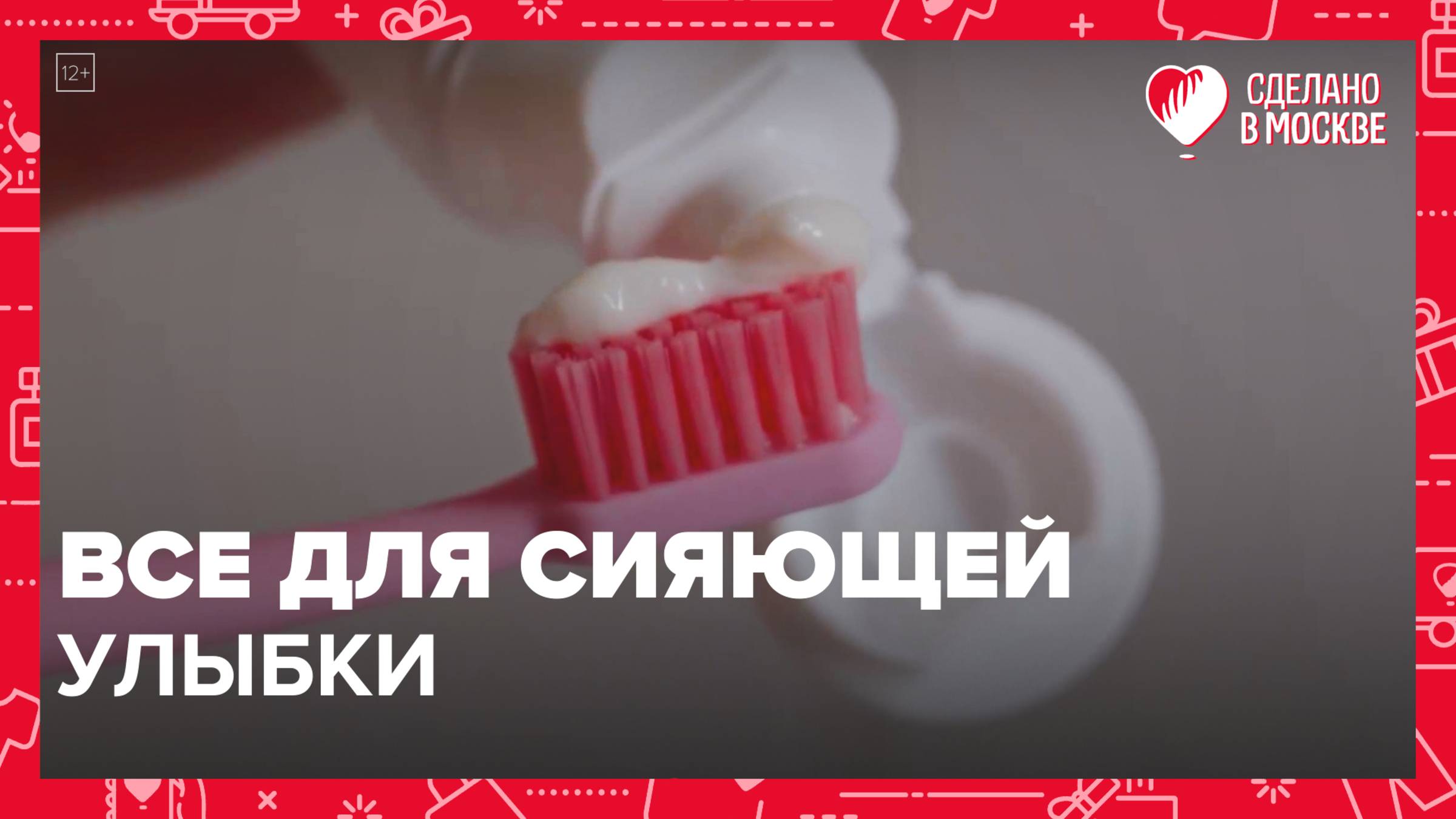 Зубные пасты VOC| Сделано в Москве — Москва 24