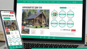 Ваш Строй Сайт