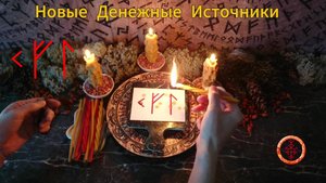Привлечение и Притяжение Дополнительных Доходов