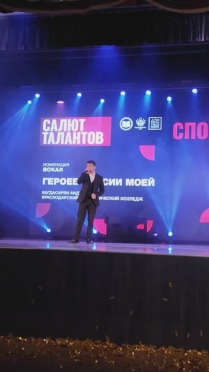 Герои России моей