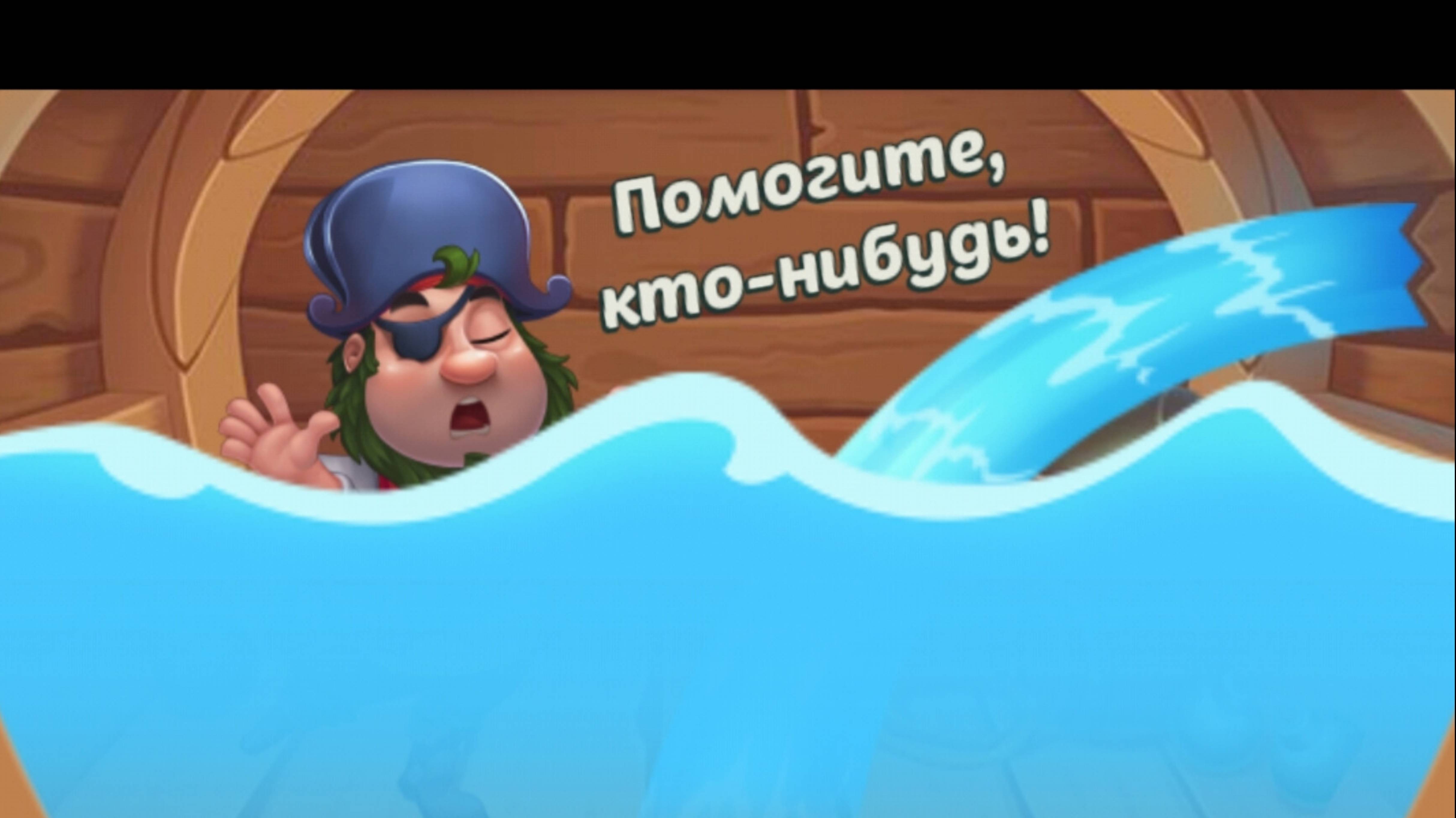 Сокровища пиратов.
