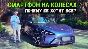 Xiaomi YU7 - Китайский Porsche   Сел и понял, я за рулем будущего   2025  автоизкитая  тестдрайв RUT