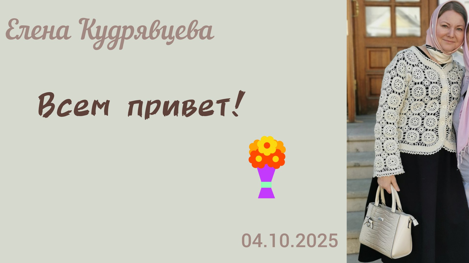 04-10-2025 смотреть онлайн