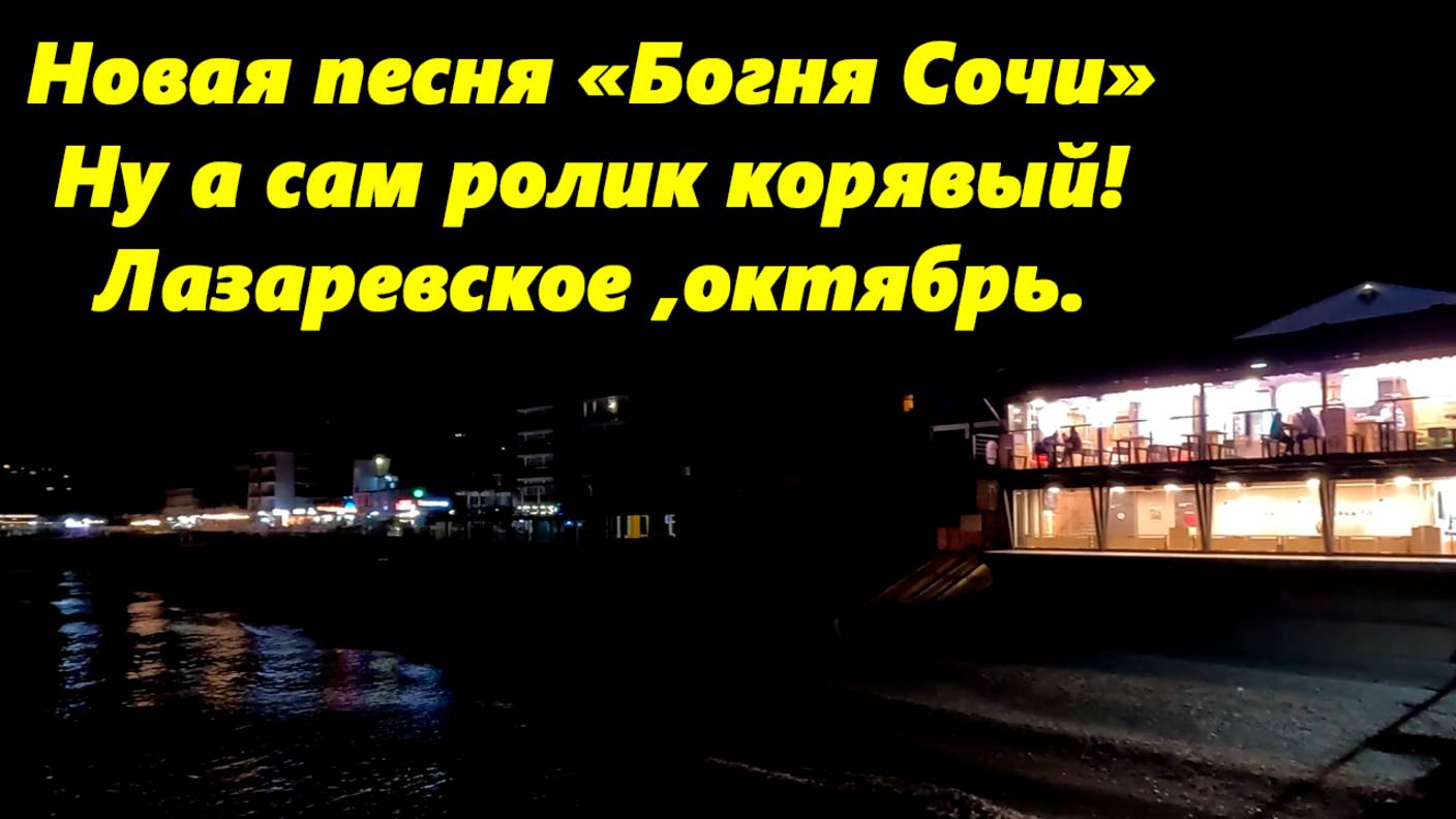 Премьера  песни 