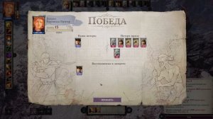 Pathfinder: Wrath of the Righteous. Часть 158. Кладбище драконов.