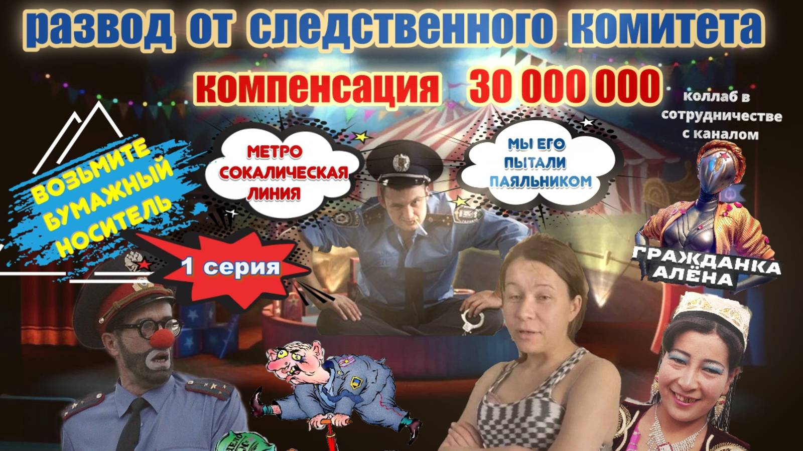 1 ЧАСТЬ 👌САМЫЙ КРУТОЙ ПРАНК 😂 КАК МОШЕННИКИ ПО КОМПОТУ МУТИЛИ