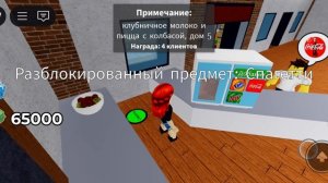 Роблакс