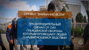 С днём Гражданской обороны