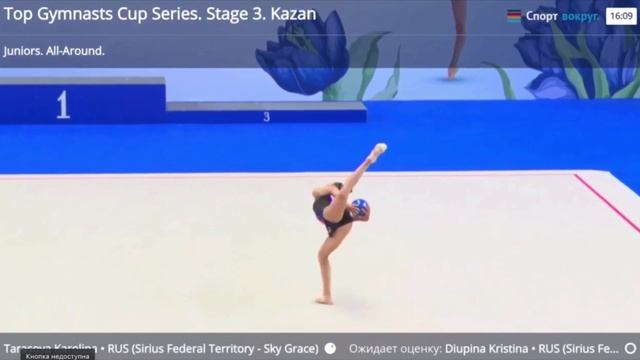 //Выступление Каролины Тарасовой в первый день с мячом на турнире «III Этап Кубка Сильнейших» смотреть онлайн