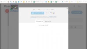 3_Заказ на Printio