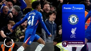 Обзор матча 7 тура Английской Премьер-Лиги НА РУССКОМ. Челси ― Ливерпуль