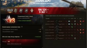 Мой первый бой на СТ-I. Заехал в самую жопу :)