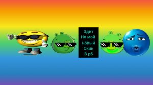 крутой Эдит на мой новый скин в рб😇😇😇😇😇😎😎😎😎😎😎😎😎😏😏😏😏😏😮😮😮😮😦😦😦😦😦